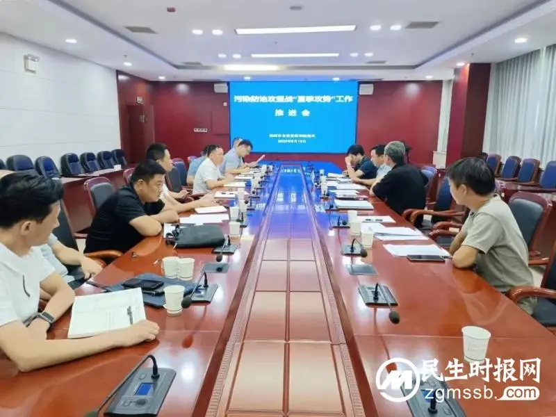 “利剑”行动丨湘潭市资规局召开污染防治攻坚战“夏季攻势”工作推进会 “利剑”行动丨湘潭市资规局召开污染防治攻坚战“夏季攻势”工作推进会