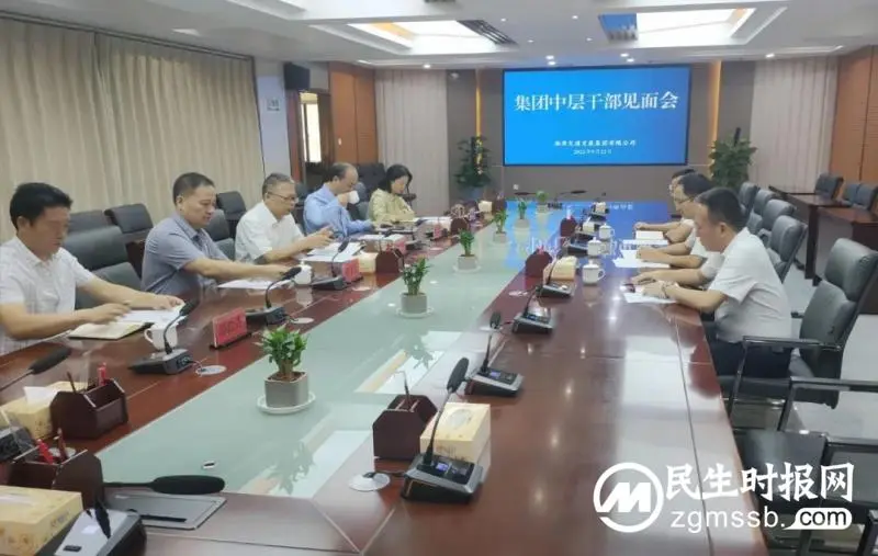 上好履新“第一课” 站好新任“第一岗”丨交发集团召开中层管理人员任前集体廉政谈话