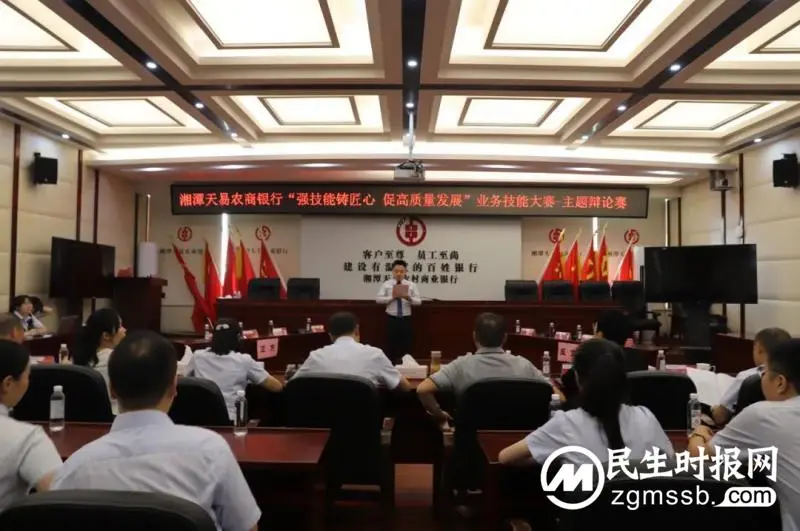 举办第二期“强技能铸匠心 促高质量发展”业务技能大赛 举办第二期“强技能铸匠心 促高质量发展”业务技能大赛