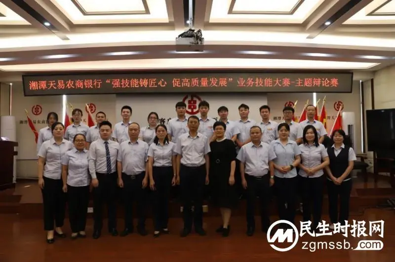 举办第二期“强技能铸匠心 促高质量发展”业务技能大赛 举办第二期“强技能铸匠心 促高质量发展”业务技能大赛