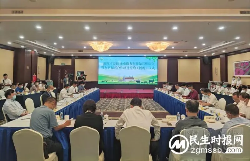 高校企业助力乡村振兴!湘潭召开座谈会,并签约一批项目 高校企业助力乡村振兴!湘潭召开座谈会,并签约一批项目