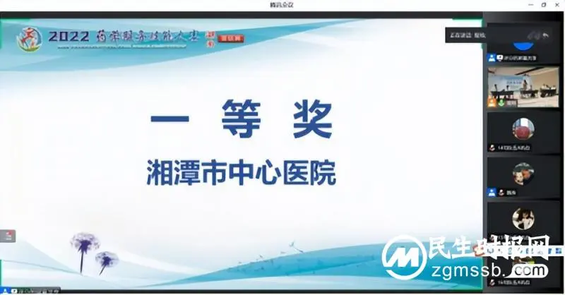 湘潭市中心医院药学部药师侯湘梅、肖正林荣获2022年中国药学服务技能大赛湖南晋级赛一等奖 湘潭市中心医院药学部药师侯湘梅、肖正林荣获2022年中国药学服务技能大赛湖南晋级赛一等奖
