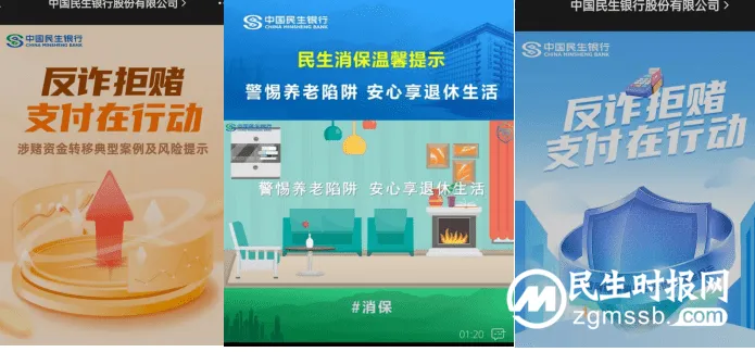 中国民生银行湘潭支行营业部开展防范电信新型违法犯罪集中培训宣传 中国民生银行湘潭支行营业部开展防范电信新型违法犯罪集中培训宣传