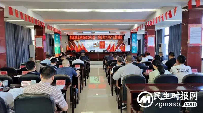 湘潭县水利局:多措并举筑牢安全生产“堤坝” 湘潭县水利局:多措并举筑牢安全生产“堤坝”
