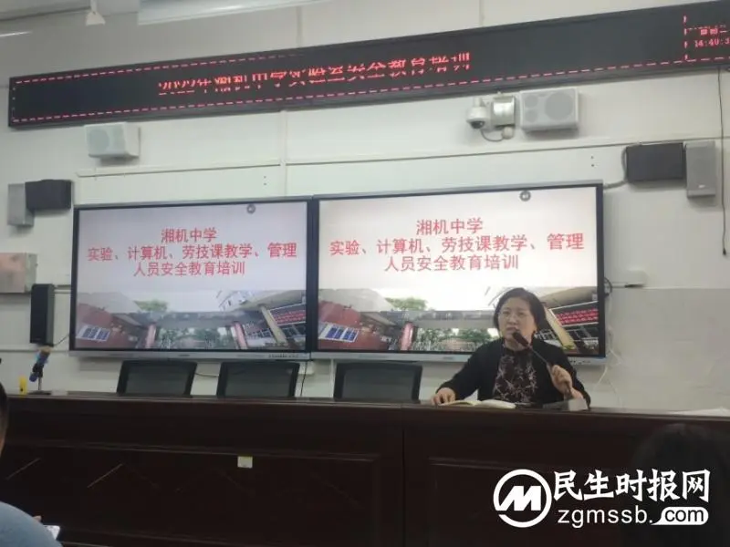 湘机中学组织开展“理化生及技术教师安全教育培训” 湘机中学组织开展“理化生及技术教师安全教育培训”