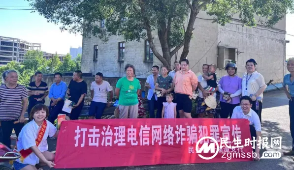 中国民生银行湘潭支行开展防电诈知识下乡宣传活动 profile-avatar 中国民生银行湘潭支行开展防电诈知识下乡宣传活动 profile-avatar