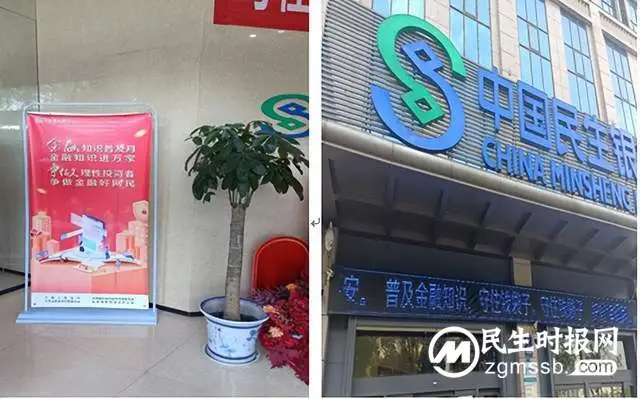 中国民生银行湘潭支行开展“金融知识普及月”宣传活动