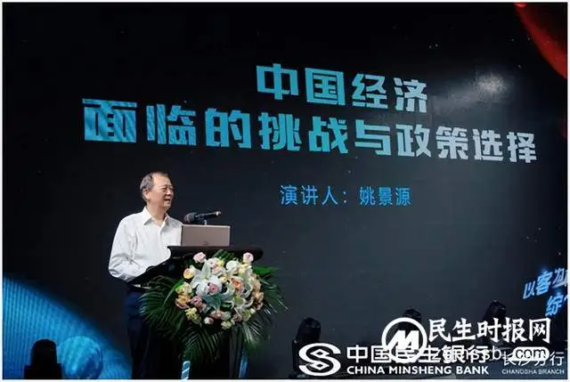 中国民生银行长沙分行成功举办“以客为尊 绽放光芒”主题营销会议暨战略客户专场答谢会