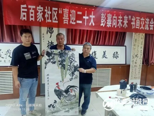 邯郸市复兴区"喜迎二十大、彭寨向未来"书画交流会