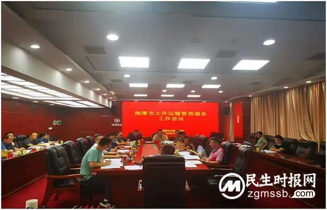湘潭市交通运输局召开大件运输管理服务工作会议