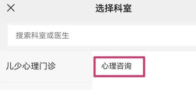 【五医·医者红】湘潭市第五人民医院心理咨询网络预约,6步轻松搞定!速来围观且收藏! 【五医·医者红】湘潭市第五人民医院心理咨询网络预约,6步轻松搞定!速来围观且收藏!
