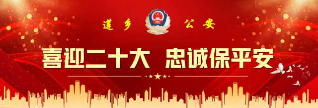 莲乡公安聚焦旱情纠纷 保生产保稳定