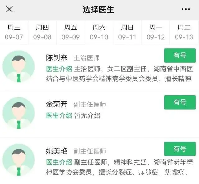 【五医·医者红】湘潭市第五人民医院心理咨询网络预约,6步轻松搞定!速来围观且收藏! 【五医·医者红】湘潭市第五人民医院心理咨询网络预约,6步轻松搞定!速来围观且收藏!