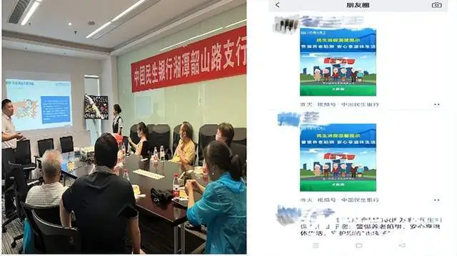 中国民生银行湘潭支行开展“金融知识普及月”宣传活动