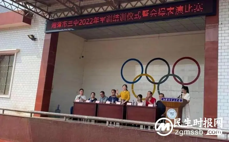 青春集结号、迈步新辉煌 //湘潭市三中2022年军训结训仪式暨会操表演比赛
