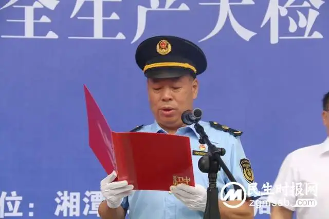 湘潭交通执法部门举行换装仪式暨安全生产大检查行动誓师大会