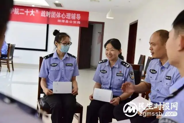 湘潭公安“喜迎二十大 忠诚保平安”心理服务走基层“七个一”活动到湘潭县局开展心理服务