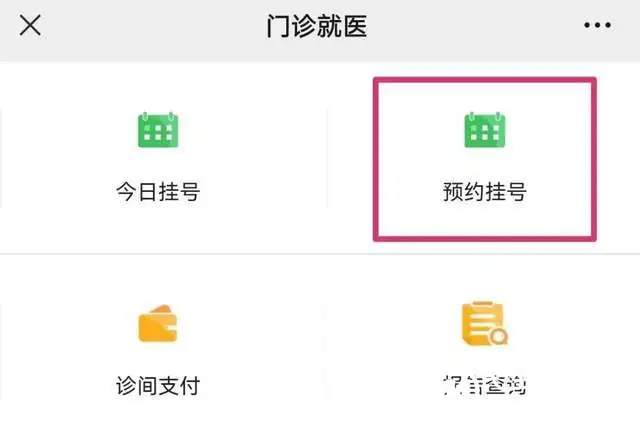 【五医·医者红】湘潭市第五人民医院心理咨询网络预约,6步轻松搞定!速来围观且收藏! 【五医·医者红】湘潭市第五人民医院心理咨询网络预约,6步轻松搞定!速来围观且收藏!