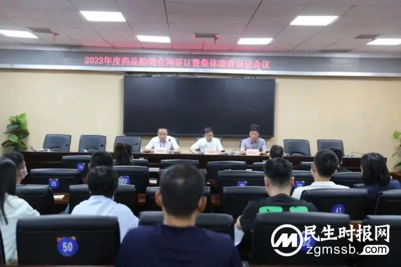 湘潭县人民医院召开2022年度药品购销合同签订暨供应商集体廉政谈话