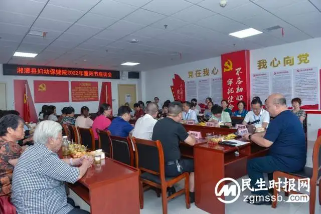 ［妇幼·党旗红］浓浓敬老情，这场重阳活动很暖心