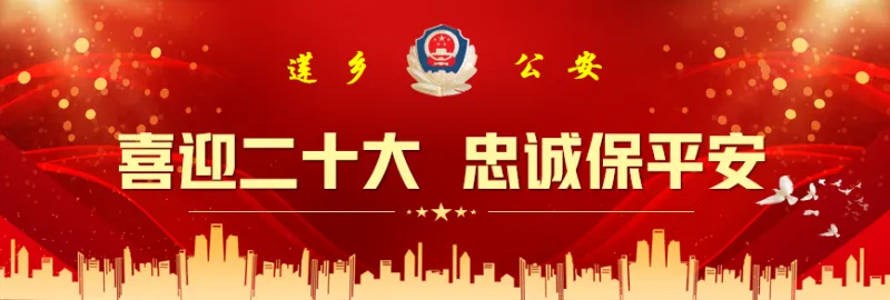 跨省奔赴六百余公里 所队联合抓获一电信诈骗嫌疑人