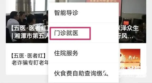 【五医·医者红】湘潭市第五人民医院心理咨询网络预约,6步轻松搞定!速来围观且收藏! 【五医·医者红】湘潭市第五人民医院心理咨询网络预约,6步轻松搞定!速来围观且收藏!
