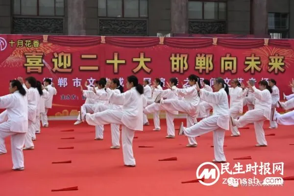 喜迎二十大 运动促健康 邯郸市杨氏太极拳研究中心以实际行动迎接党的二十大胜利召开