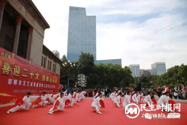 喜迎二十大 运动促健康 邯郸市杨氏太极拳研究中心以实际行动迎接党的二十大胜利召开