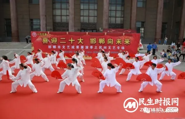 喜迎二十大 运动促健康 邯郸市杨氏太极拳研究中心以实际行动迎接党的二十大胜利召开