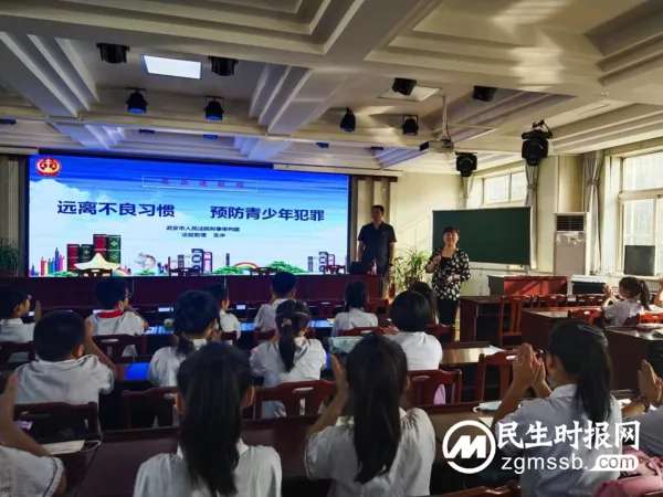 武安市富强小学：法官普法进校园 法律护航促成长