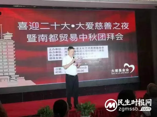 河南大爱文化艺术发展基金会