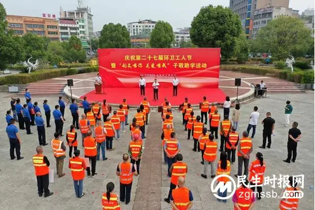 湘潭县城市管理和综合执法局：庆祝第27届环卫工人节——致敬城市最美“守护橙”
