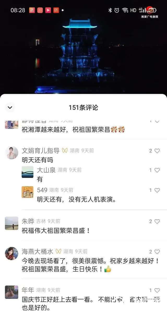 点赞！湘潭城发集团获市委通报表扬