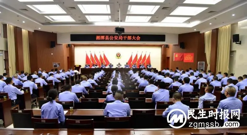 战时政治建警|湘潭县公安局举行新任干部任前集体廉政谈话暨宪法宣誓仪式