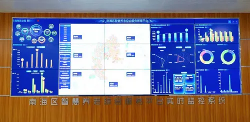 非凡十年·活力南海|“一网三层”的南海智慧养老之路 非凡十年·活力南海|“一网三层”的南海智慧养老之路