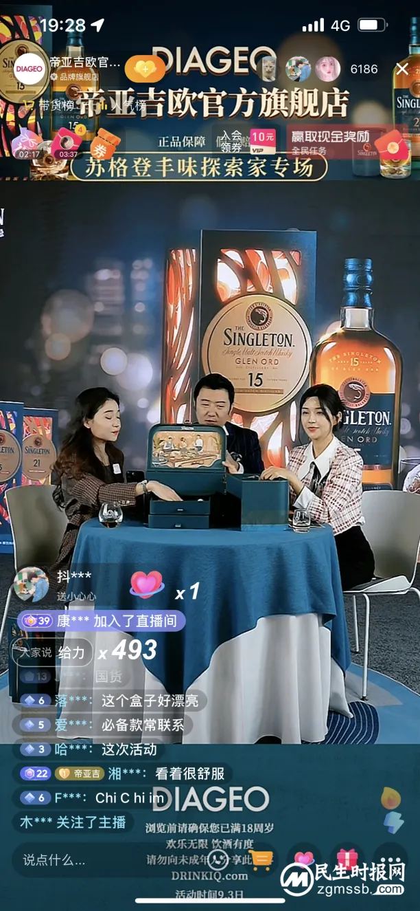「抖in有好酒」拓展洋酒行业发展新思路
