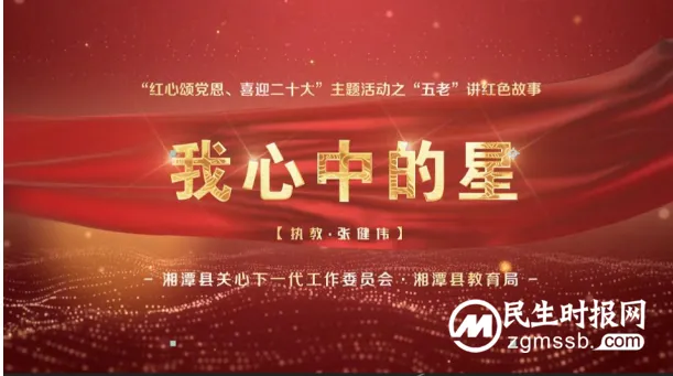 童心向党歌盛世，青春报国写华章 ------湘潭县中小学开展隆重庆祝国庆73周年活动