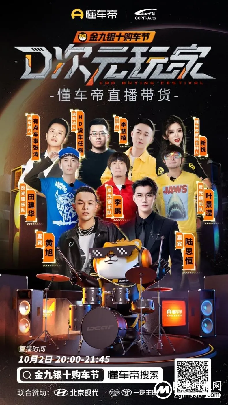 创造多元营销机遇 懂车帝开启购物节迎金九银十车市高点 创造多元营销机遇 懂车帝开启购物节迎金九银十车市高点