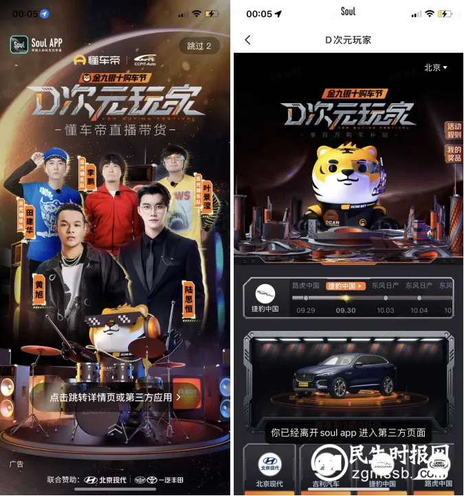 创造多元营销机遇 懂车帝开启购物节迎金九银十车市高点 创造多元营销机遇 懂车帝开启购物节迎金九银十车市高点