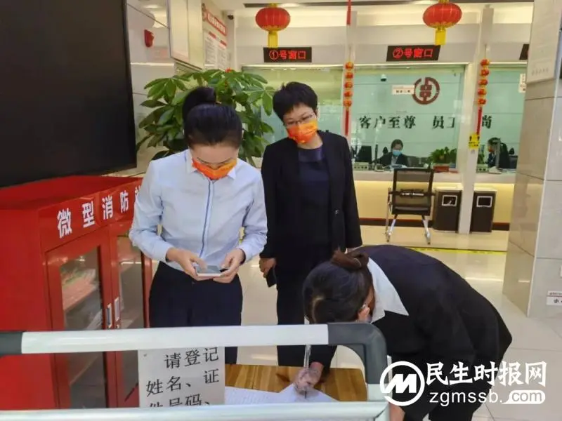 深入网点检查督导 扎实做好疫情防控 深入网点检查督导 扎实做好疫情防控