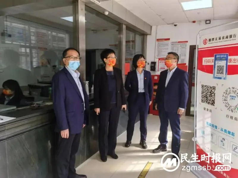 深入网点检查督导 扎实做好疫情防控 深入网点检查督导 扎实做好疫情防控