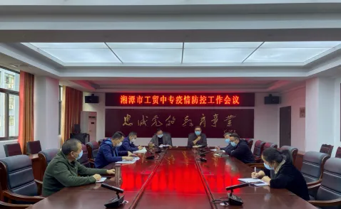 湘潭市工贸中专：疫情防控，党员靠前