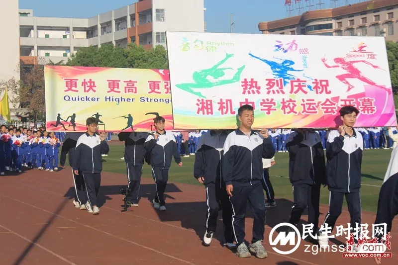 湘机中学第48届田径运动会顺利开幕