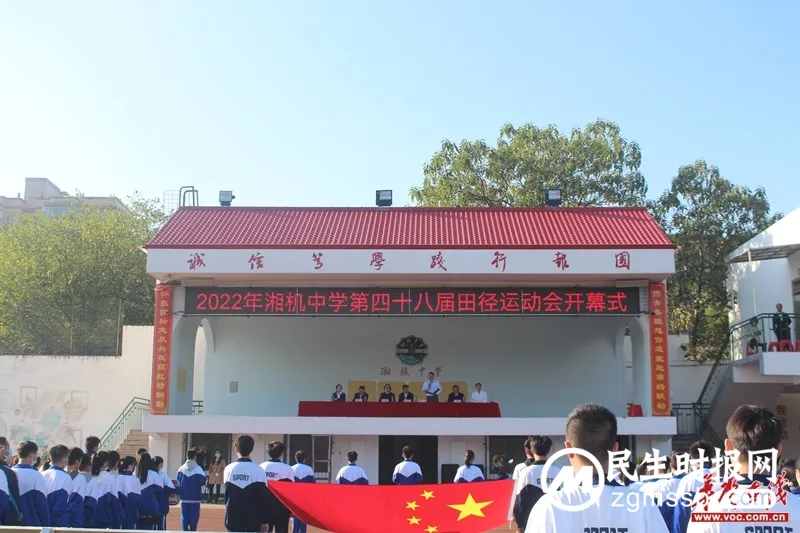 湘机中学第48届田径运动会顺利开幕