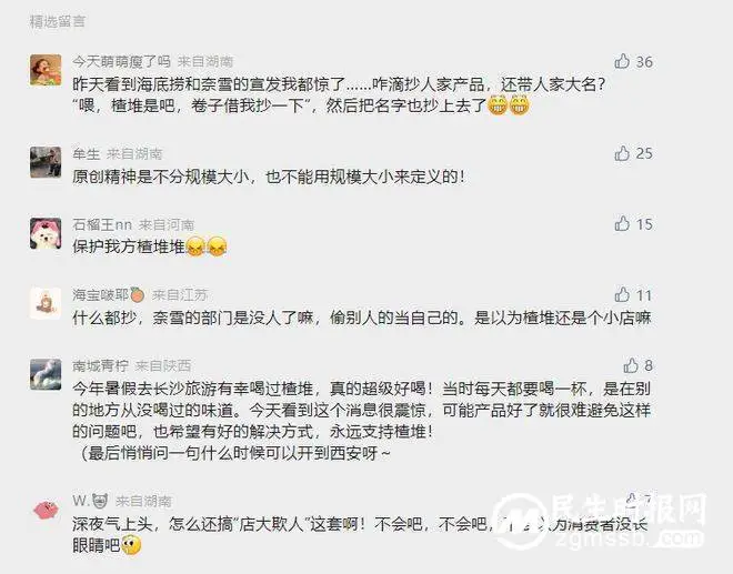 模仿容易创意难,品牌借鉴要有“边界感” 模仿容易创意难,品牌借鉴要有“边界感”