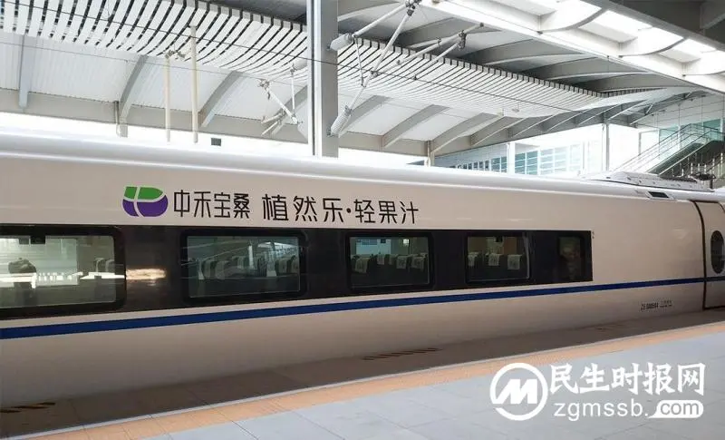 民族品牌×中国速度丨中禾宝桑冠名高铁列车,为健康中国赋能/护航! 民族品牌×中国速度丨中禾宝桑冠名高铁列车,为健康中国赋能/护航!