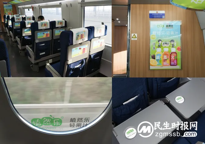民族品牌×中国速度丨中禾宝桑冠名高铁列车,为健康中国赋能/护航! 民族品牌×中国速度丨中禾宝桑冠名高铁列车,为健康中国赋能/护航!