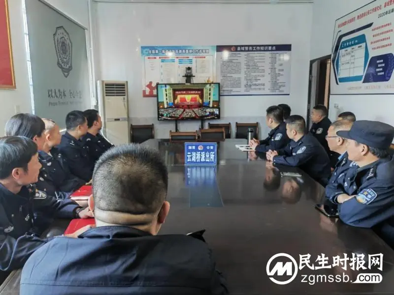 湘潭县公安局组织集中收看党的二十大开幕会