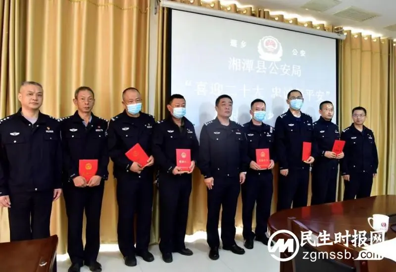 【喜迎二十大 忠诚保平安】湘潭县公安局举行集中授奖仪式 【喜迎二十大 忠诚保平安】湘潭县公安局举行集中授奖仪式