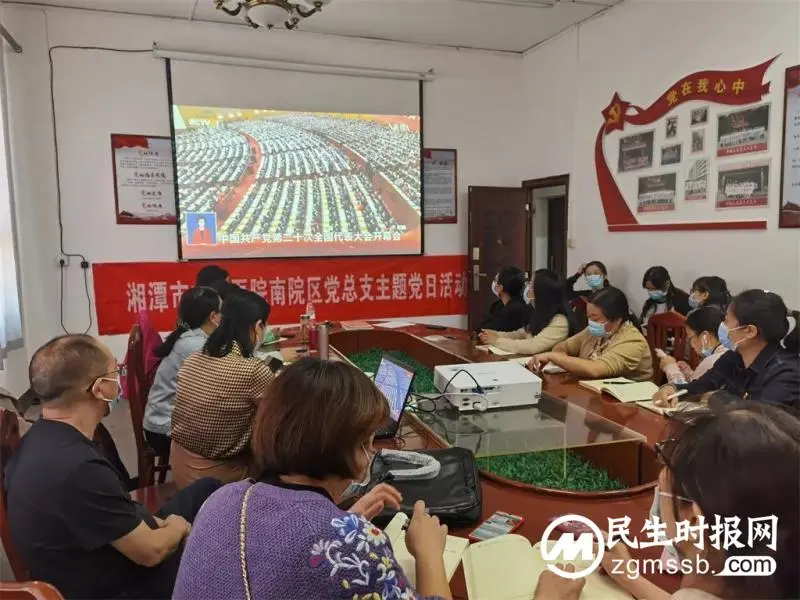 【中心医院·医者红】湘潭市中心医院党员干部职工积极收看党的二十大开幕会 【中心医院·医者红】湘潭市中心医院党员干部职工积极收看党的二十大开幕会